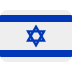 :israel: :israel:
