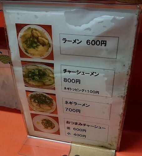 拉麵店的拉麵售價由600日圓至800日圓。網上圖片