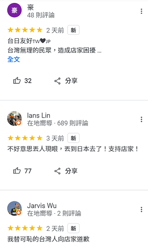 部分台灣網友更跑到Google地圖上為拉麵店「補血」，不僅狂刷5星好評，還在留言區向店家道歉。