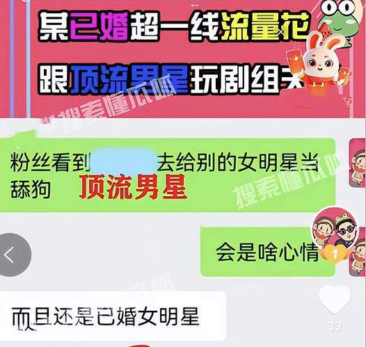 娱记曝已婚超一线流量女星 热衷玩剧组夫妻