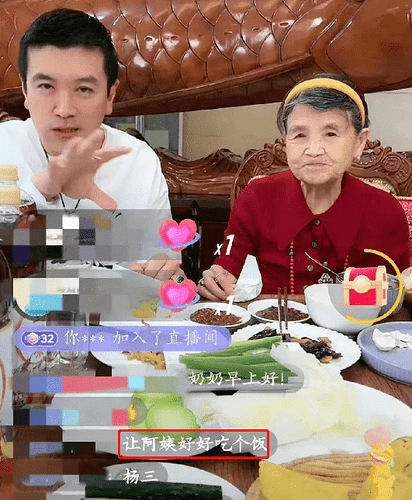 90岁母亲成赚钱工具?一顿早餐拆穿杨子的
