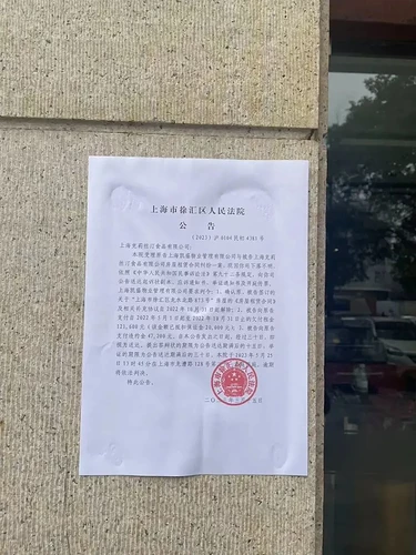 蛋糕巨头所有门店停业，上海总部仅剩一位保安