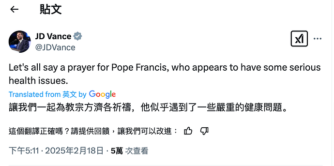 -1-X-上的-JD-Vance：「Let-s-all-say-a-prayer-for-Pope-Francis-who-appears-to-have-some-serious-health-issues-」-X-02-18-2025_05_17_PM.png