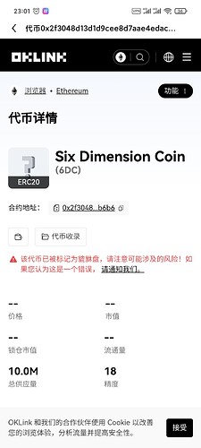 Screenshot_2023-09-21-23-01-30-535_com.okinc.okex.jpg