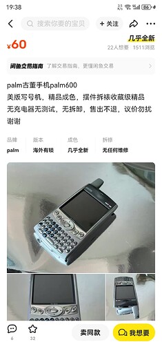 Screenshot_20230912_193839_com.taobao.idlefish.jpg