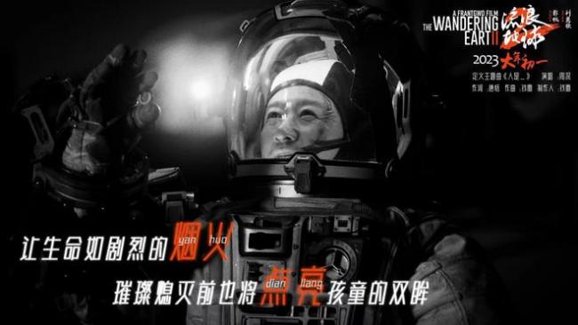 《流浪2》破北美华语片纪录 外媒担忧文化入侵