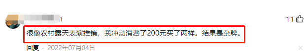 90岁母亲成赚钱工具?一顿早餐拆穿杨子的