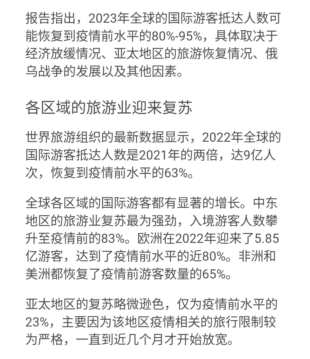 2023年3月至6月六度世界聊天区记录- #79，来自system - ✍️六度评论