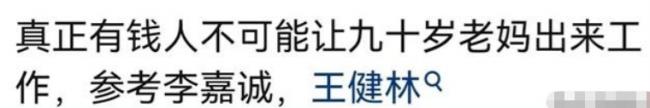90岁母亲成赚钱工具?一顿早餐拆穿杨子的