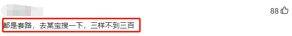 90岁母亲成赚钱工具?一顿早餐拆穿杨子的