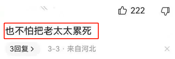 90岁母亲成赚钱工具?一顿早餐拆穿杨子的