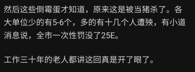 有江苏的公职网友爆出一个内情