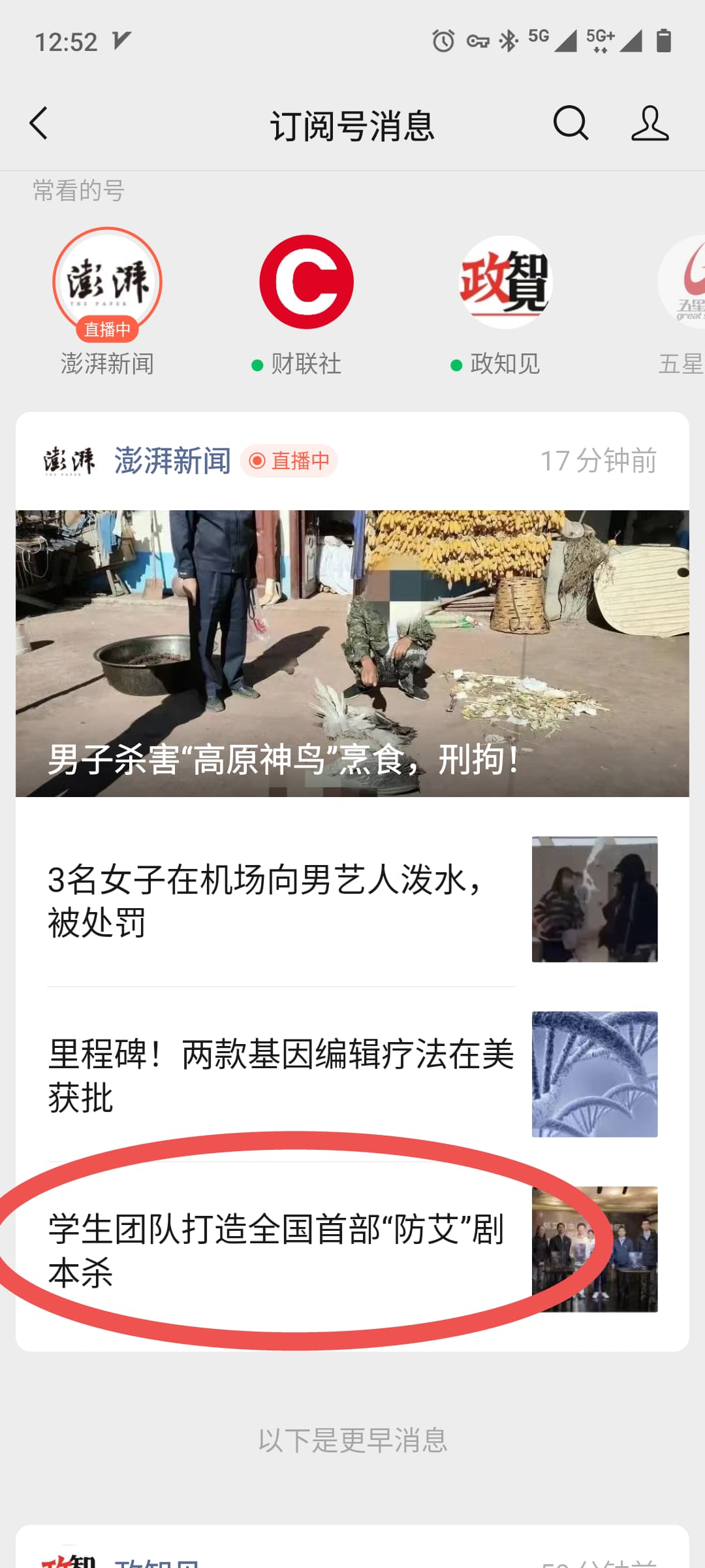 Screenshot_20231212-125232.jpg